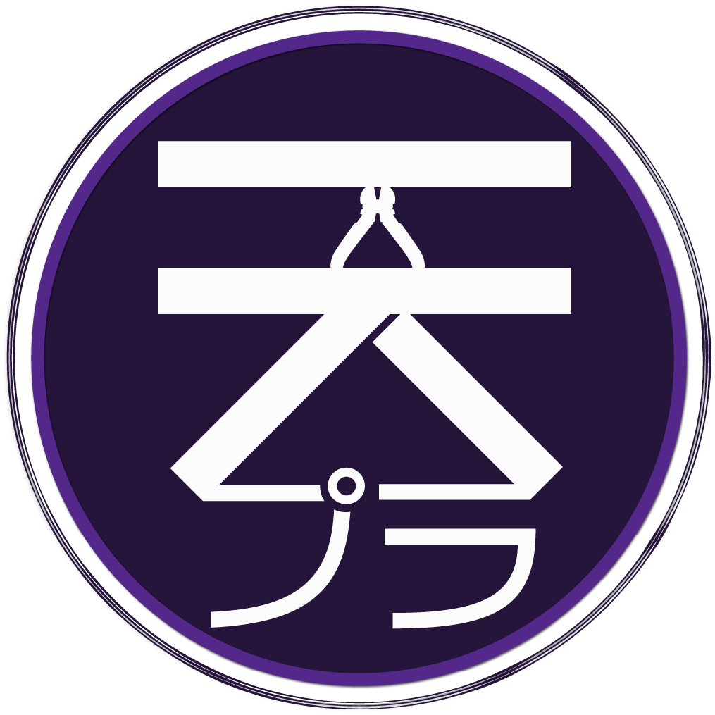 天プラロゴ